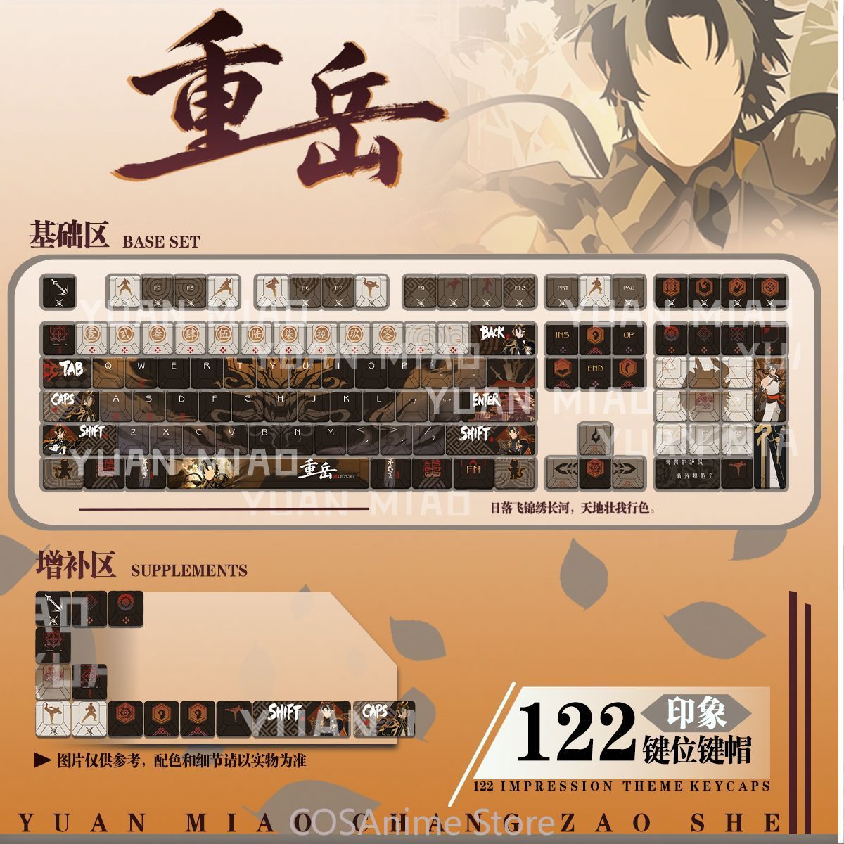 Anime Arknights Chongyue 122 T - Gaming Accessories In China incelemesi ve fiyatı